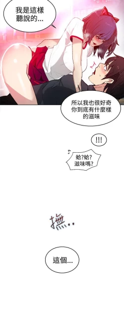 Page 401 of PC Goddes Room 女神网咖 21-42Chinese