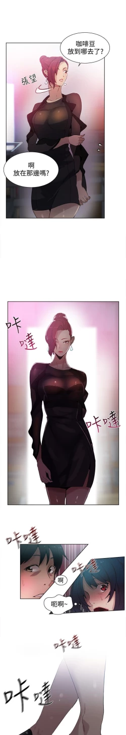 Page 413 of PC Goddes Room 女神网咖 21-42Chinese
