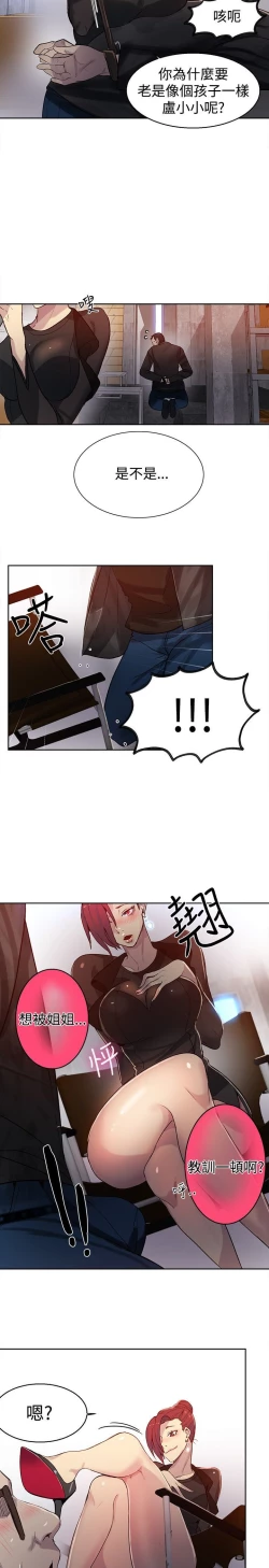 Page 424 of PC Goddes Room 女神网咖 21-42Chinese