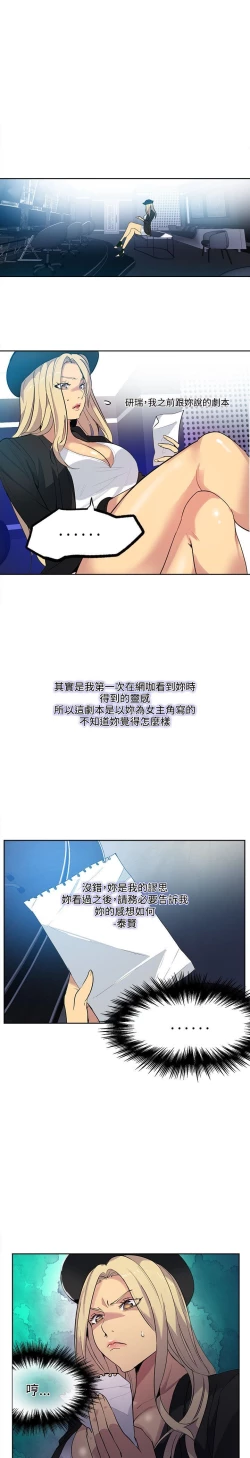 Page 440 of PC Goddes Room 女神网咖 21-42Chinese