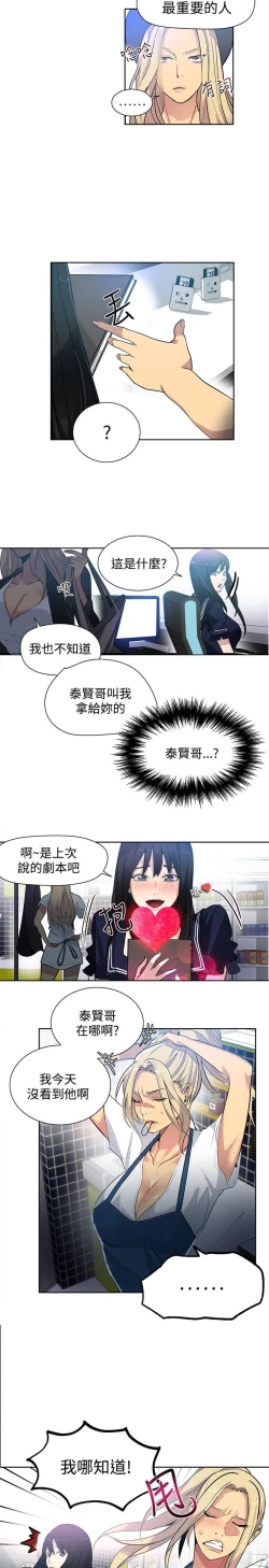 Page 442 of PC Goddes Room 女神网咖 21-42Chinese