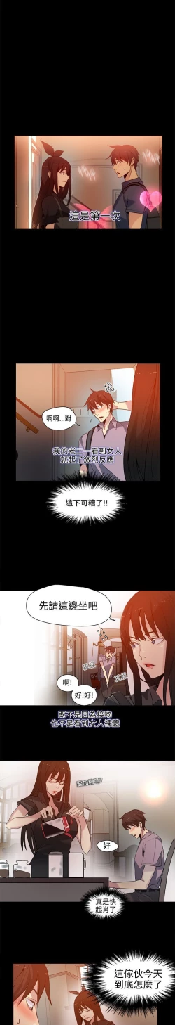 Page 446 of PC Goddes Room 女神网咖 21-42Chinese