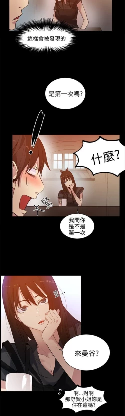 Page 447 of PC Goddes Room 女神网咖 21-42Chinese