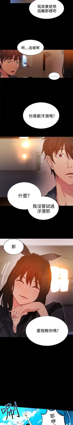 Page 449 of PC Goddes Room 女神网咖 21-42Chinese