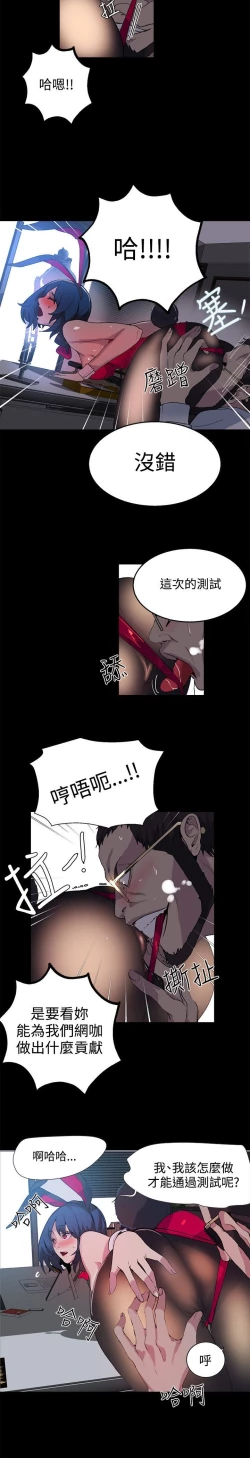 Page 44 of PC Goddes Room 女神网咖 21-42Chinese