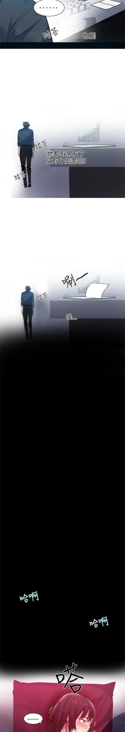 Page 465 of PC Goddes Room 女神网咖 21-42Chinese