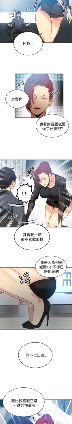 Page 481 of PC Goddes Room 女神网咖 21-42Chinese