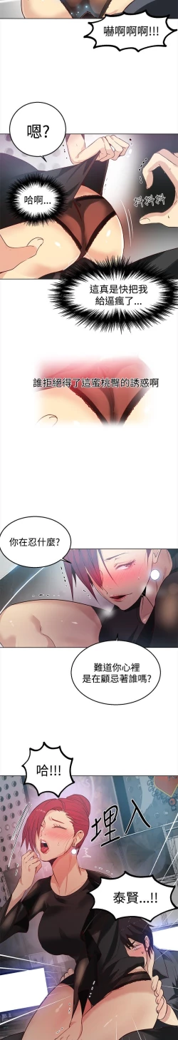 Page 485 of PC Goddes Room 女神网咖 21-42Chinese