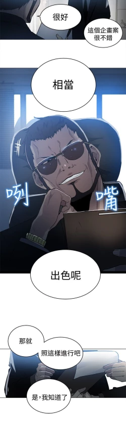 Page 495 of PC Goddes Room 女神网咖 21-42Chinese