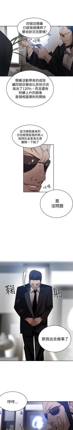 Page 496 of PC Goddes Room 女神网咖 21-42Chinese