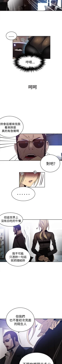 Page 498 of PC Goddes Room 女神网咖 21-42Chinese