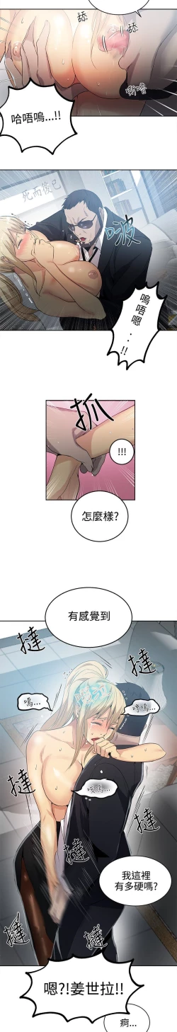 Page 504 of PC Goddes Room 女神网咖 21-42Chinese