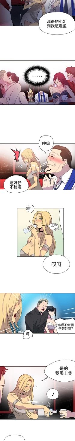 Page 528 of PC Goddes Room 女神网咖 21-42Chinese