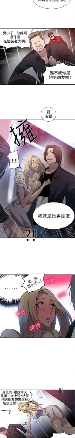 Page 537 of PC Goddes Room 女神网咖 21-42Chinese