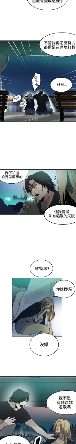 Page 543 of PC Goddes Room 女神网咖 21-42Chinese