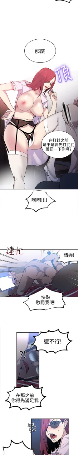 Page 585 of PC Goddes Room 女神网咖 21-42Chinese