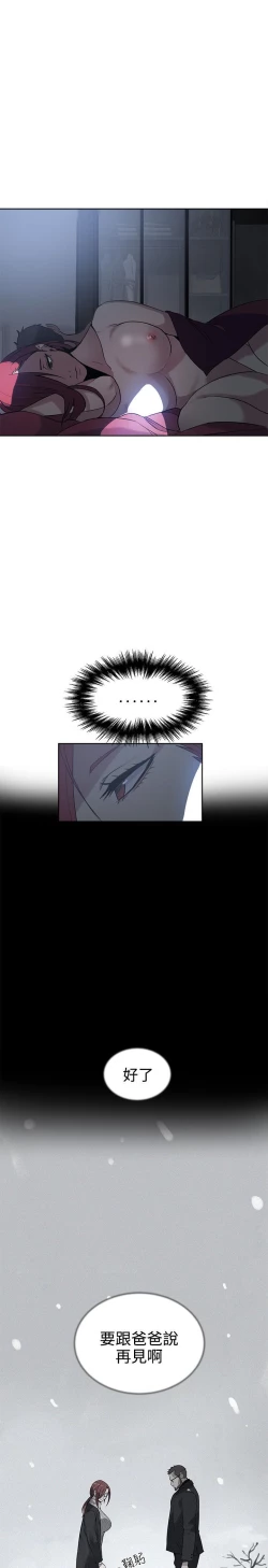 Page 592 of PC Goddes Room 女神网咖 21-42Chinese