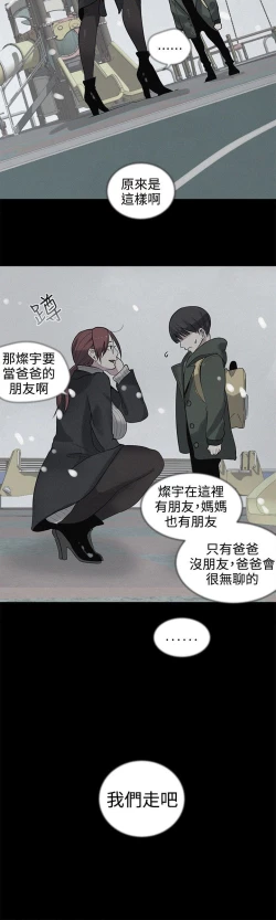 Page 595 of PC Goddes Room 女神网咖 21-42Chinese