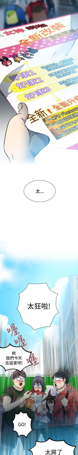 Page 5 of PC Goddes Room 女神网咖 21-42Chinese