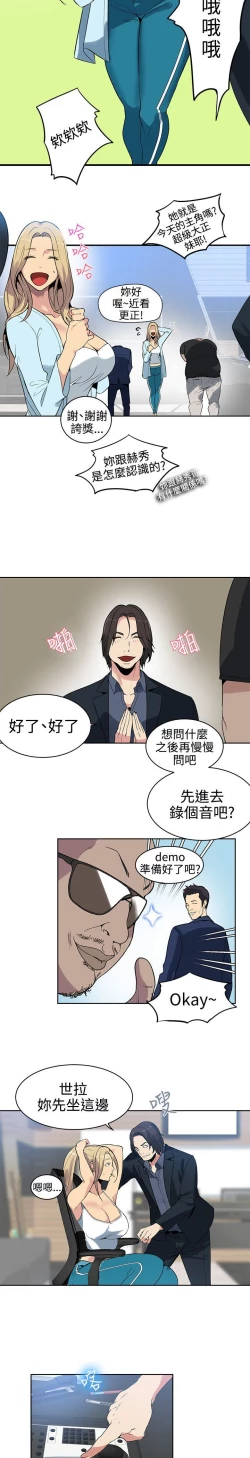 Page 612 of PC Goddes Room 女神网咖 21-42Chinese