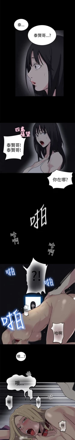 Page 623 of PC Goddes Room 女神网咖 21-42Chinese