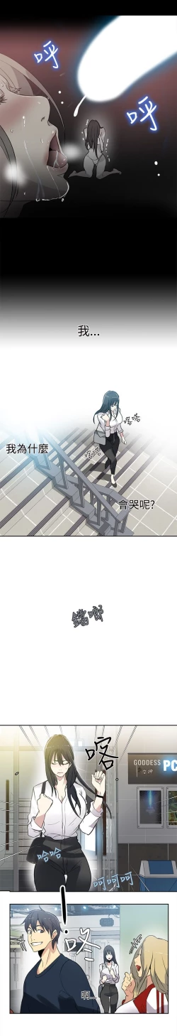 Page 629 of PC Goddes Room 女神网咖 21-42Chinese