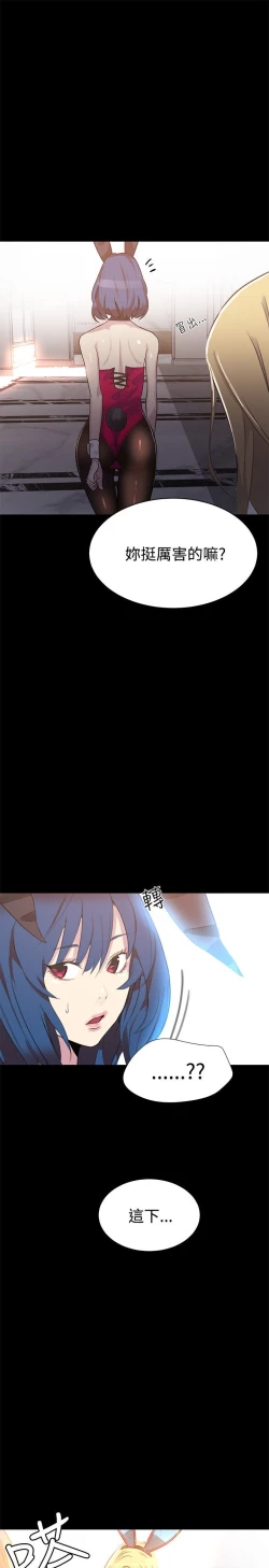 Page 70 of PC Goddes Room 女神网咖 21-42Chinese