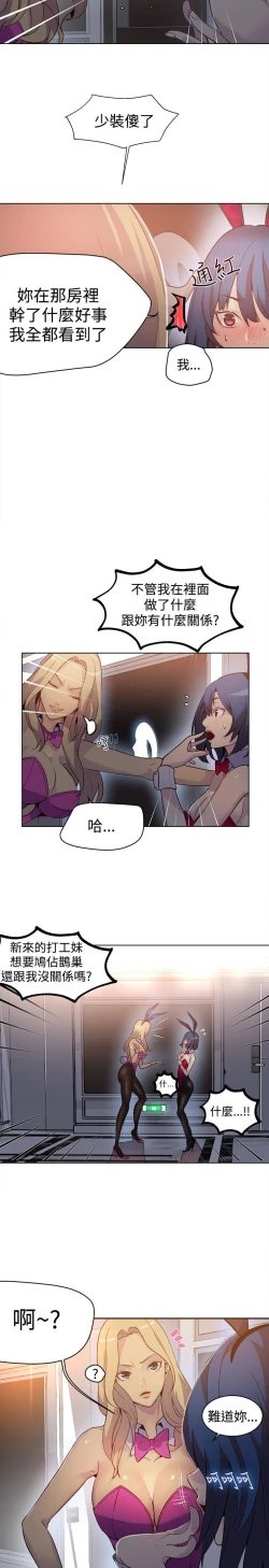 Page 74 of PC Goddes Room 女神网咖 21-42Chinese