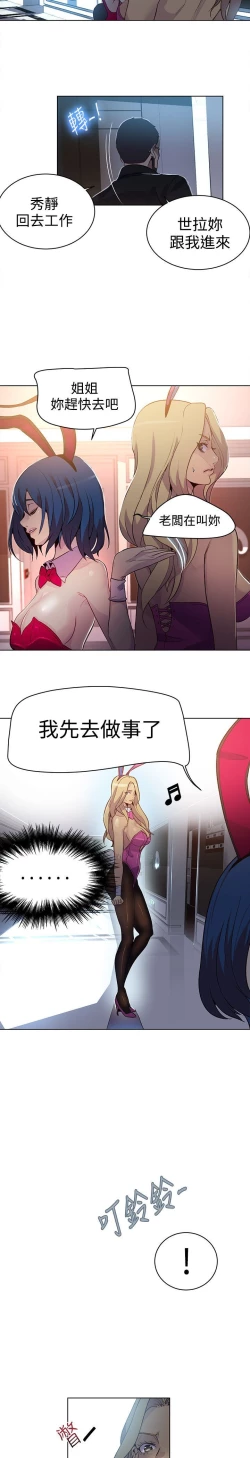 Page 78 of PC Goddes Room 女神网咖 21-42Chinese
