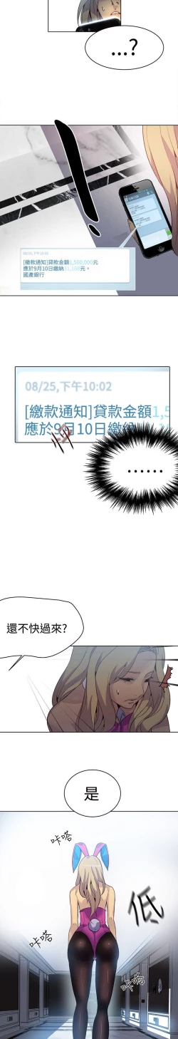 Page 79 of PC Goddes Room 女神网咖 21-42Chinese