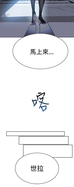 Page 80 of PC Goddes Room 女神网咖 21-42Chinese