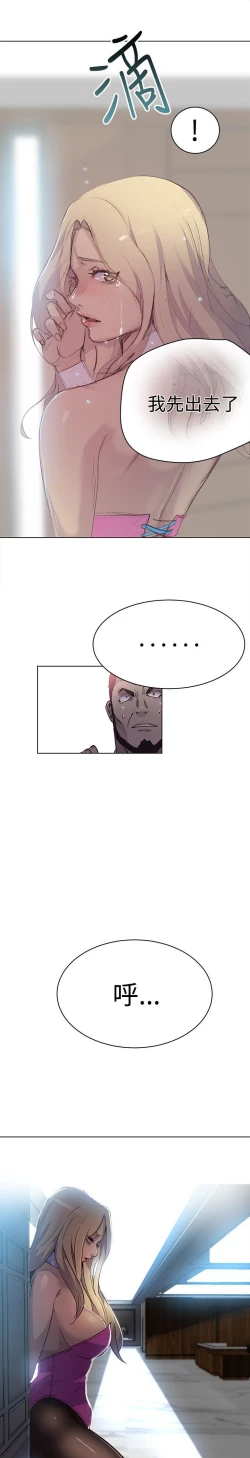 Page 87 of PC Goddes Room 女神网咖 21-42Chinese