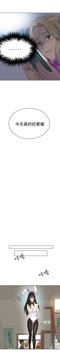 Page 90 of PC Goddes Room 女神网咖 21-42Chinese