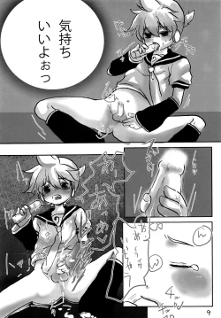 Page 10 of Hitoride dekirumon