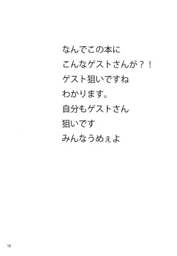 Page 19 of Hitoride dekirumon