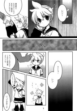 Page 6 of Hitoride dekirumon