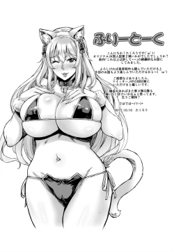 Page 20 of Watashi no Karada Tameshite Mimasuu?