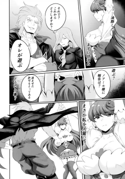 Page 4 of Choco Macaron