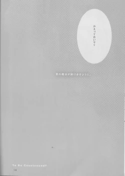 Page 14 of EROTIC x HERETIC