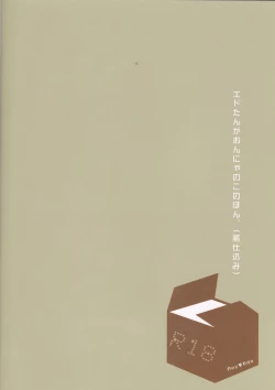 Page 19 of EROTIC x HERETIC