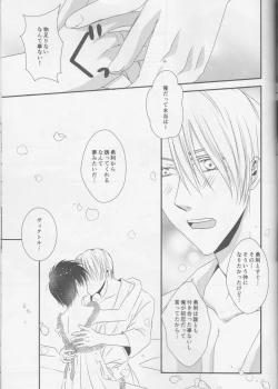 Page 33 of Soredewa hajimete mimashou ka?