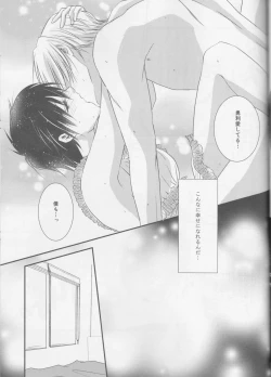 Page 37 of Soredewa hajimete mimashou ka?