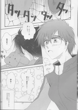 Page 6 of Soredewa hajimete mimashou ka?