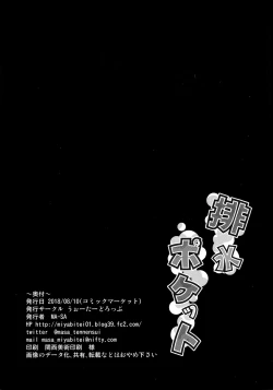 Page 25 of Haisui Pocket