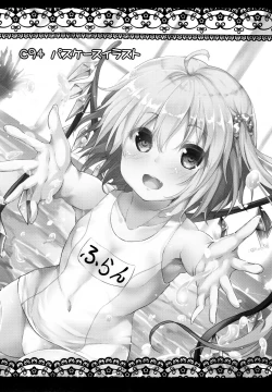 Page 19 of Haisui Pocket