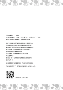 Page 22 of Hazukashigatte yo Yuuki-chan! Issho ni