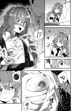 Page 5 of Sanae-chan to Sukebe Suru Hon