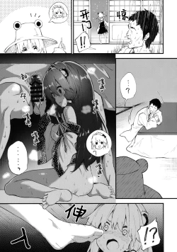 Page 9 of Sanae-chan to Sukebe Suru Hon