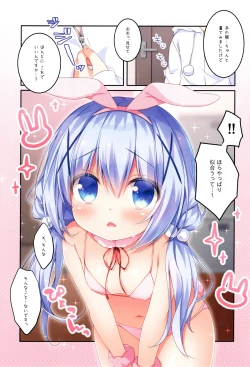 Page 4 of Chino-chan to Usagi Gokko