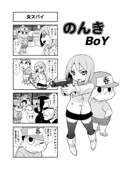 Page 17 of Nonki BOY Ch. 1-34